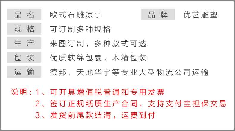歐式石雕涼亭，涼亭產(chǎn)品參數(shù)