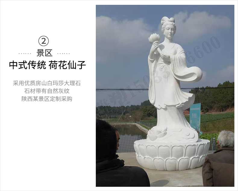 荷花仙子雕塑，石雕荷花仙子，漢白玉荷花仙子