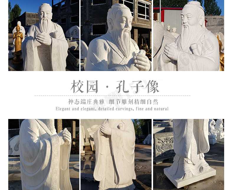 校園孔子像，漢白玉孔子像，校園孔子雕像