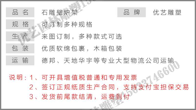 石雕壁爐架參數(shù)，大理石壁爐定制，石材壁爐定制
