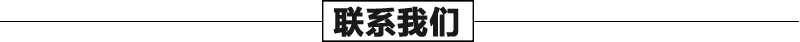 石雕壁爐架聯(lián)系我們，真火壁爐架廠家聯(lián)系，大理石壁爐架工廠