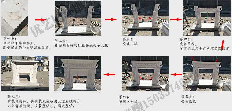 石雕壁爐架安裝流程，大理石壁爐架廠家，室內(nèi)壁爐架流程