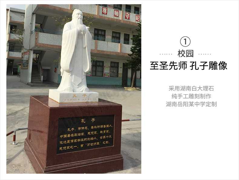 校園孔子案例，大理石孔子像，景觀孔子雕塑