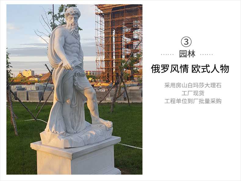 歐式人物雕塑，石雕海神雕塑，景觀人物雕像