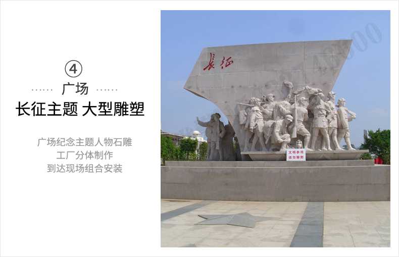 大型廣場(chǎng)雕塑，長征主題浮雕，長征文化雕塑