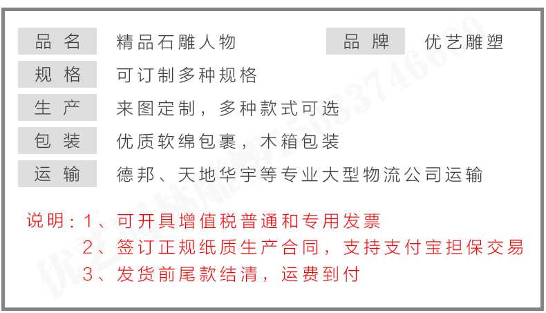石雕孔子像參數(shù)，石雕人物